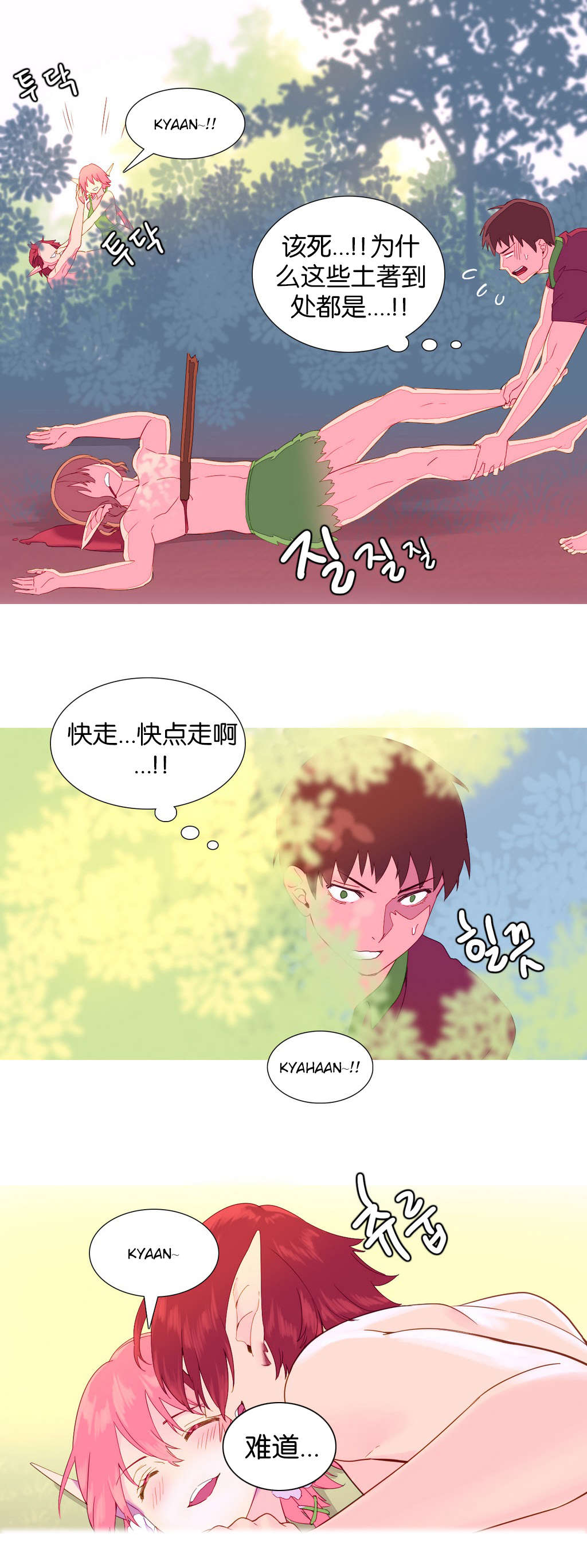 第9章：杀人4