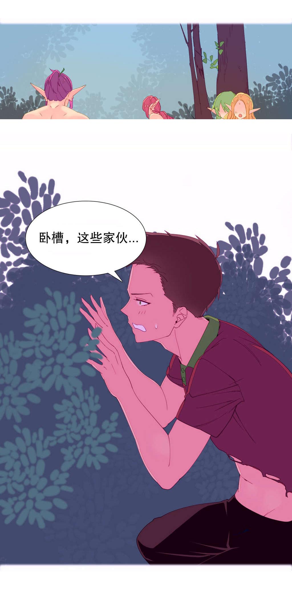 第5章：土着9