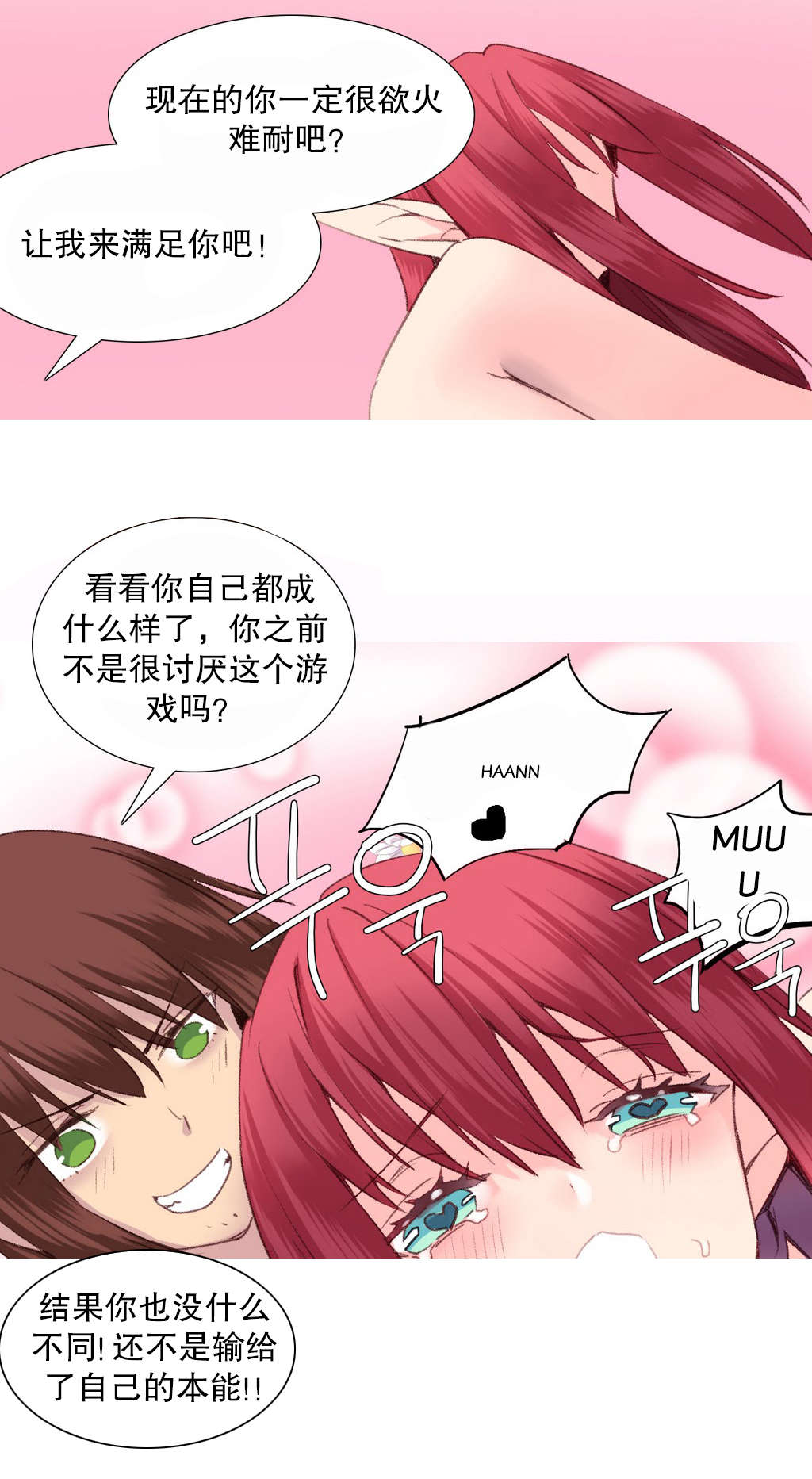 第29章：失败8