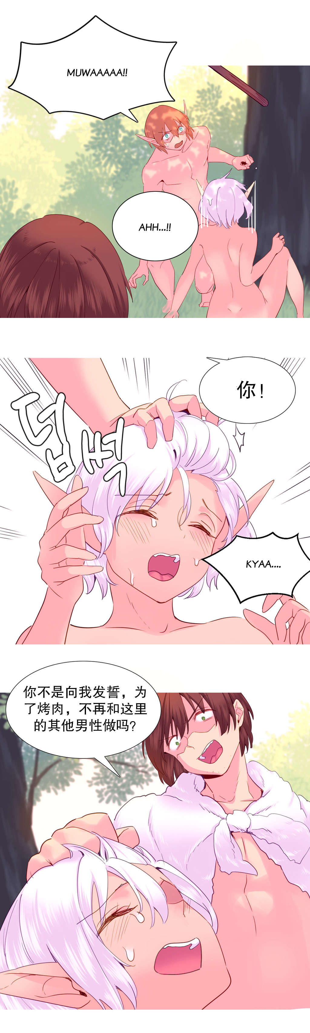 第23章：失去13