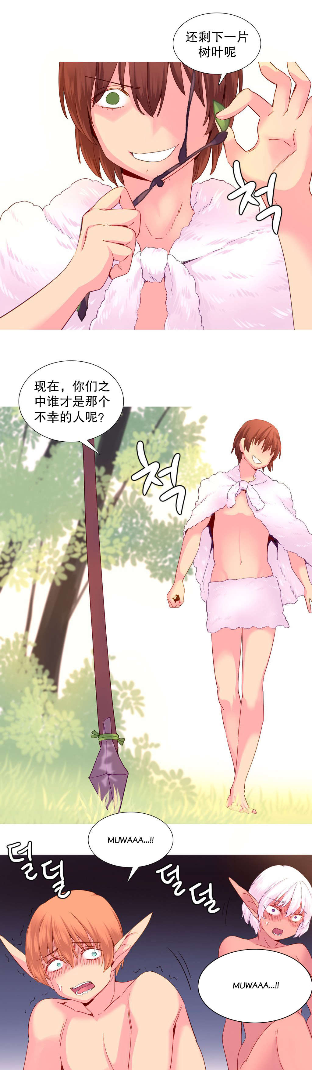 第24章：游戏12
