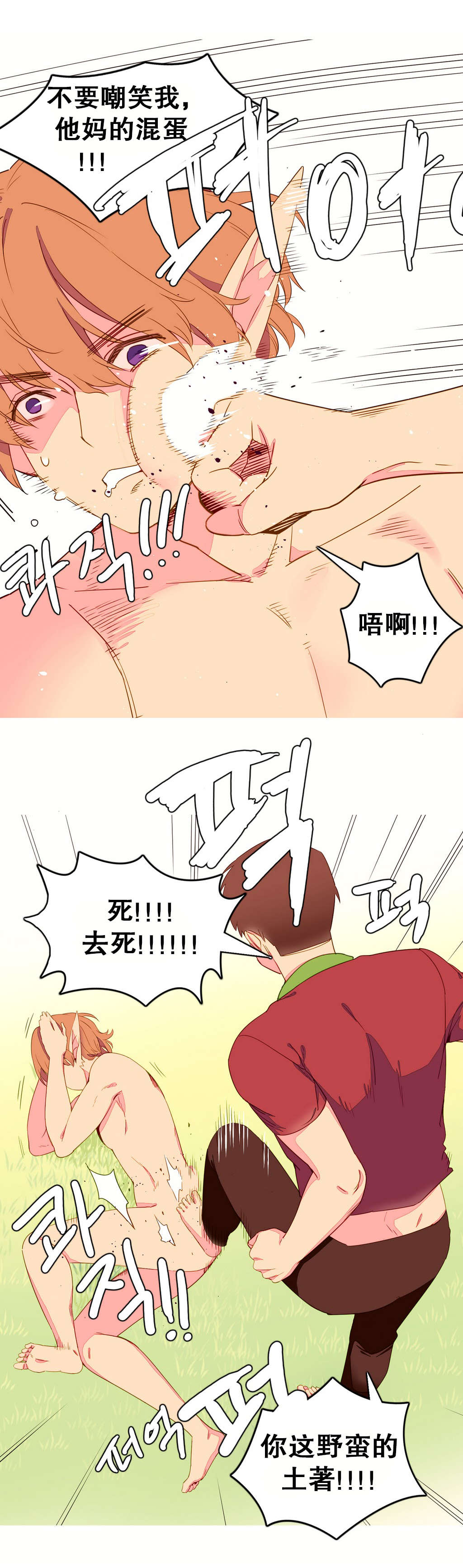 第8章：逃跑4