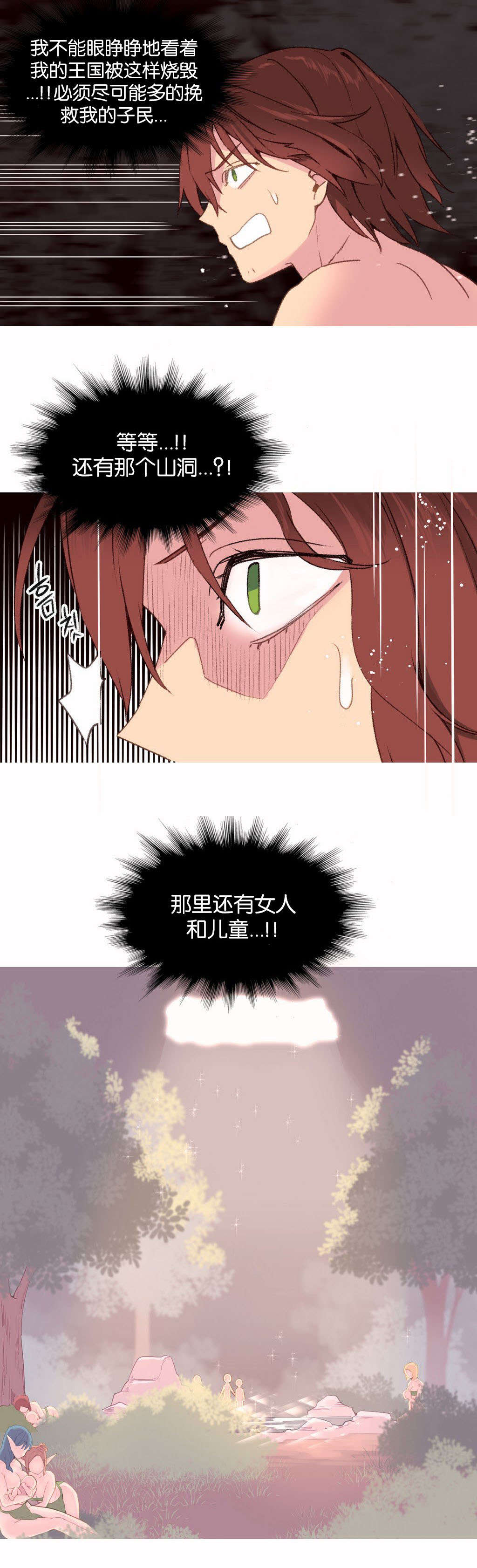 第30章：大火18