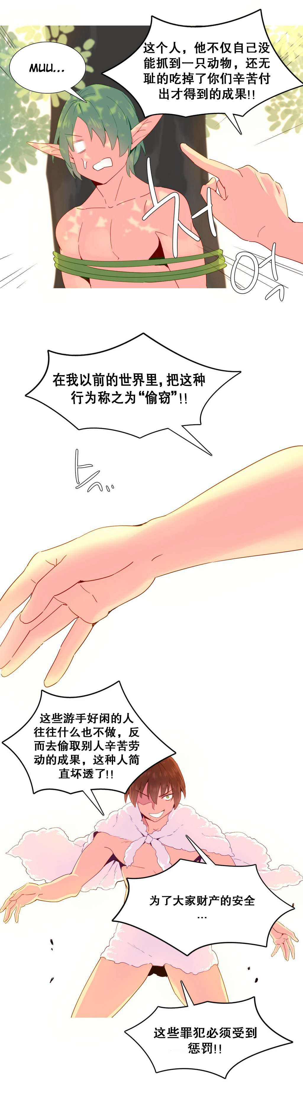 第19章：规则8