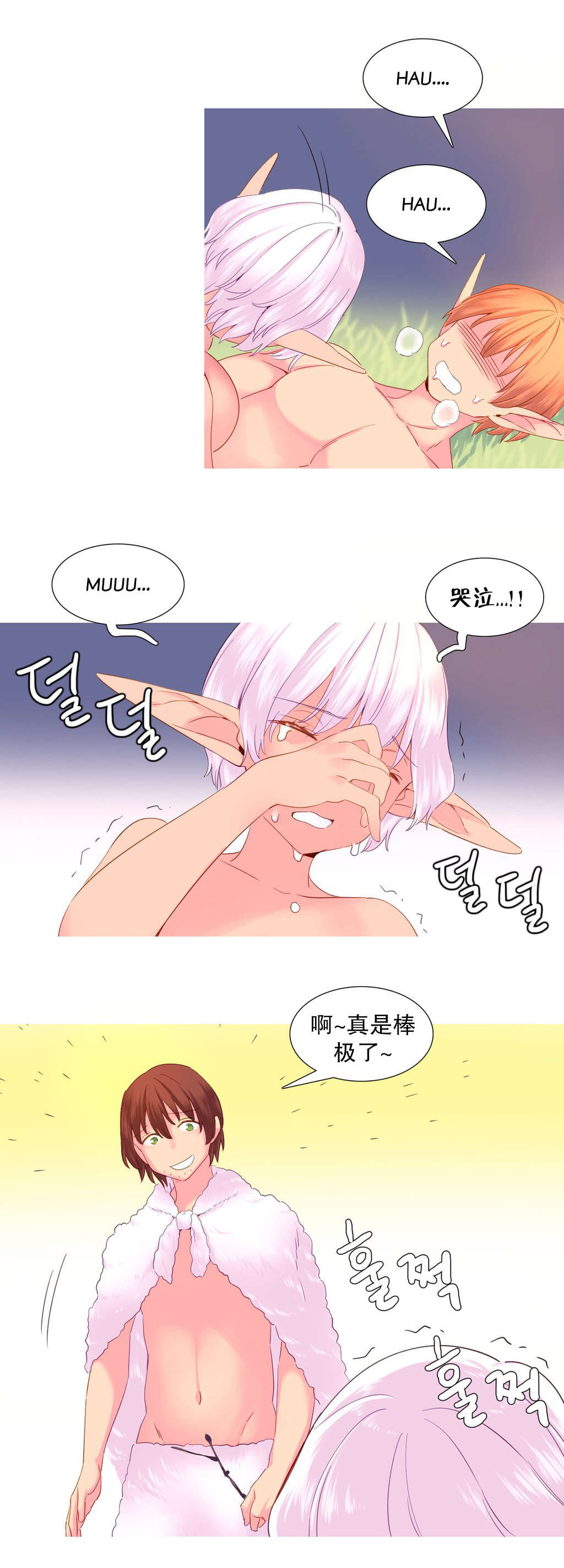 第24章：游戏11