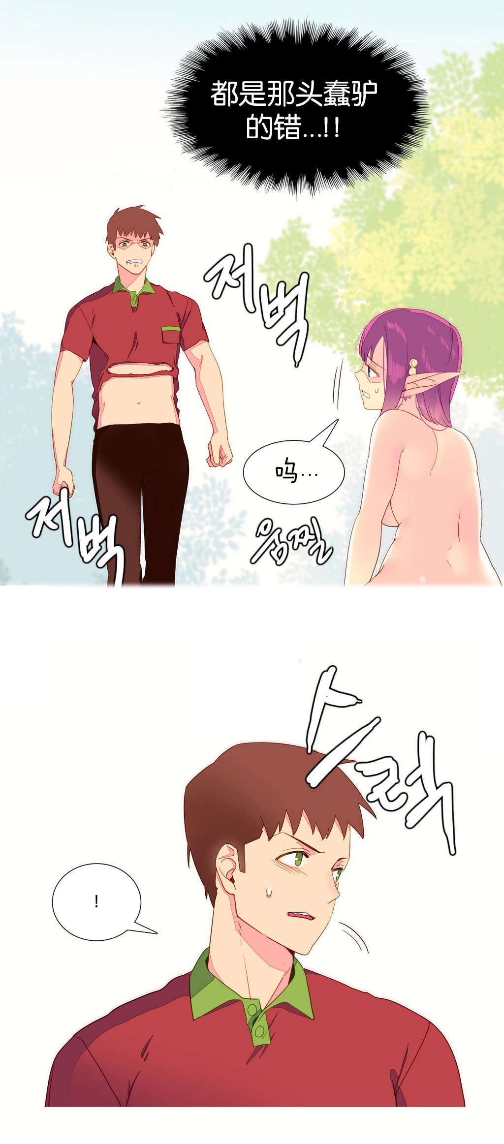第8章：逃跑9