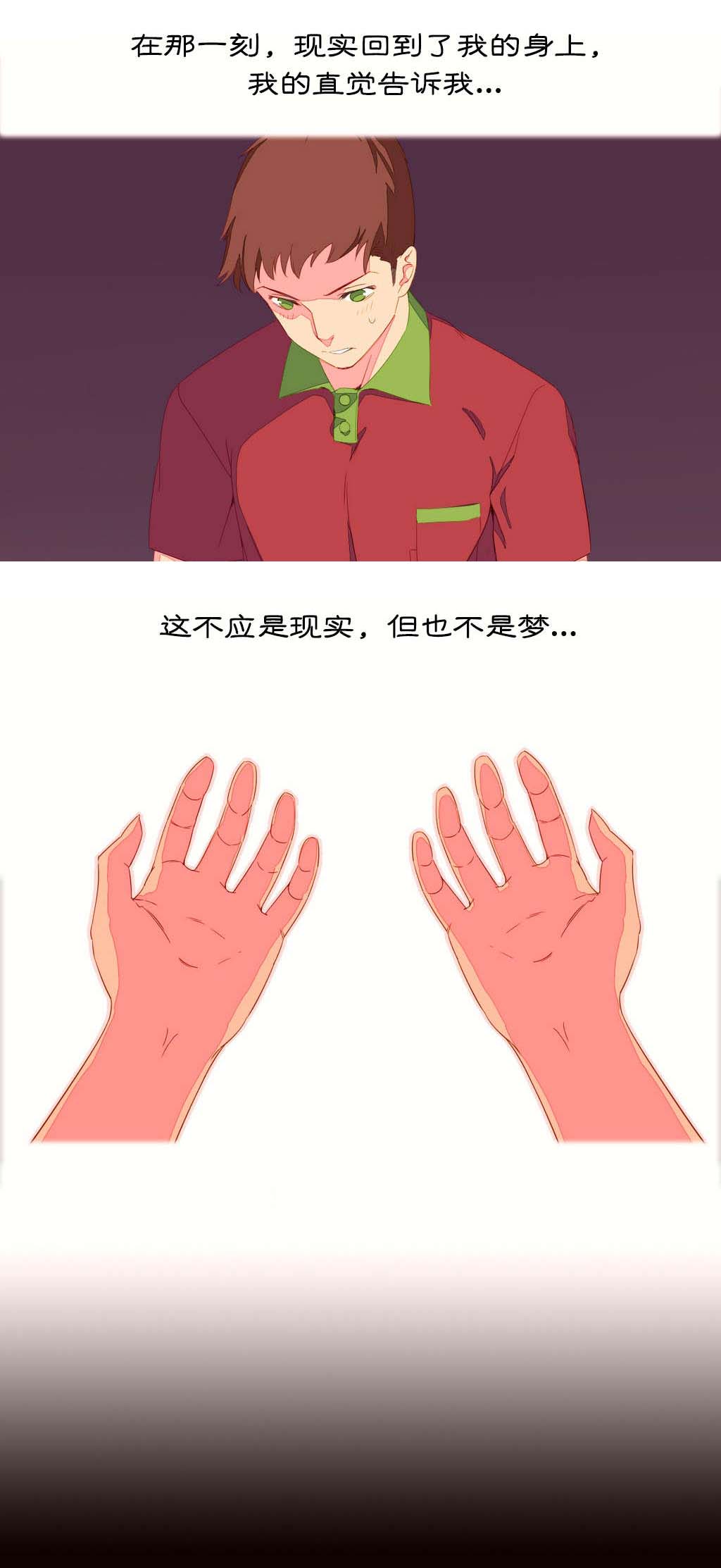 第4章：穿越9