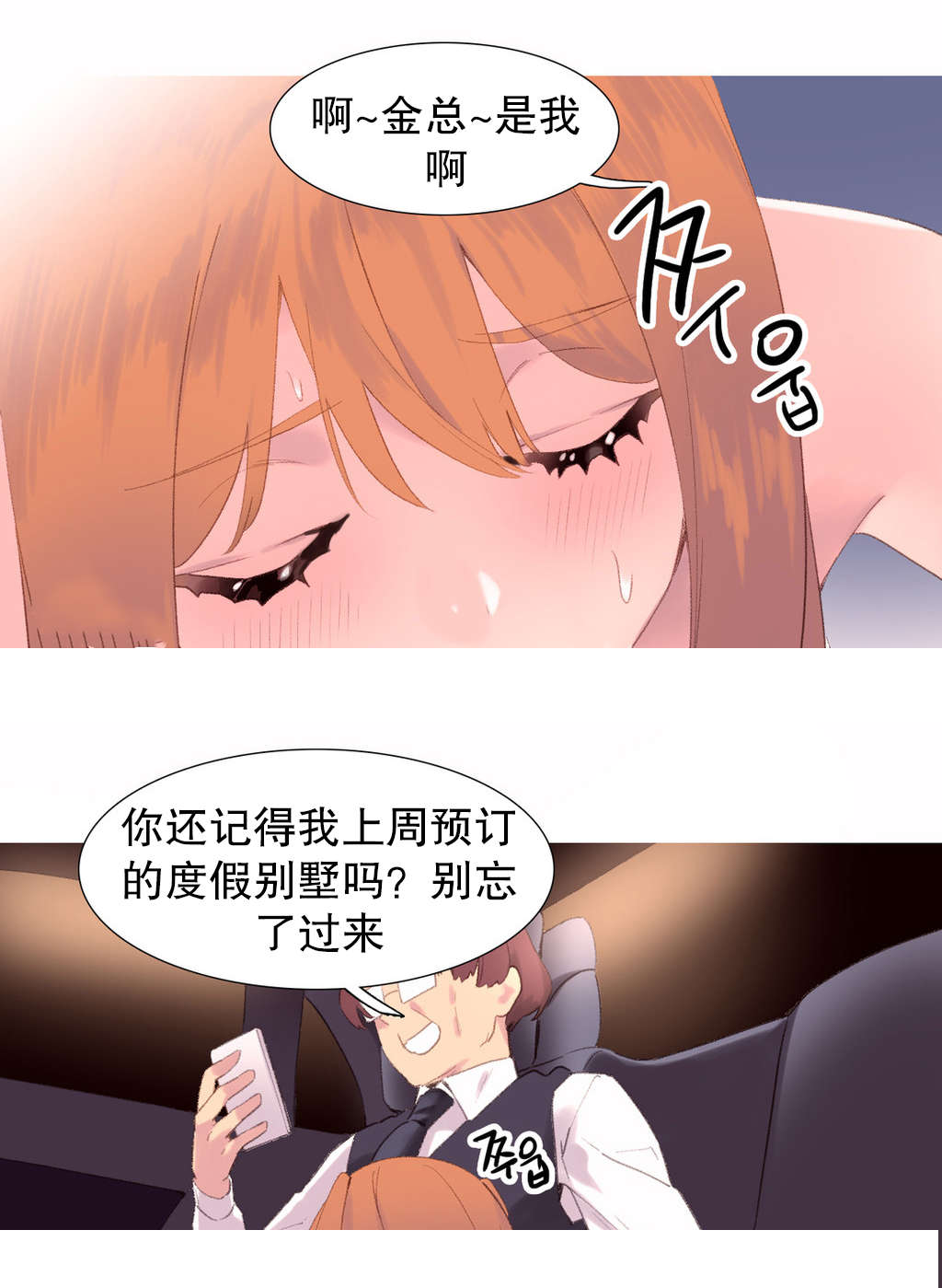 第40章：孩子12