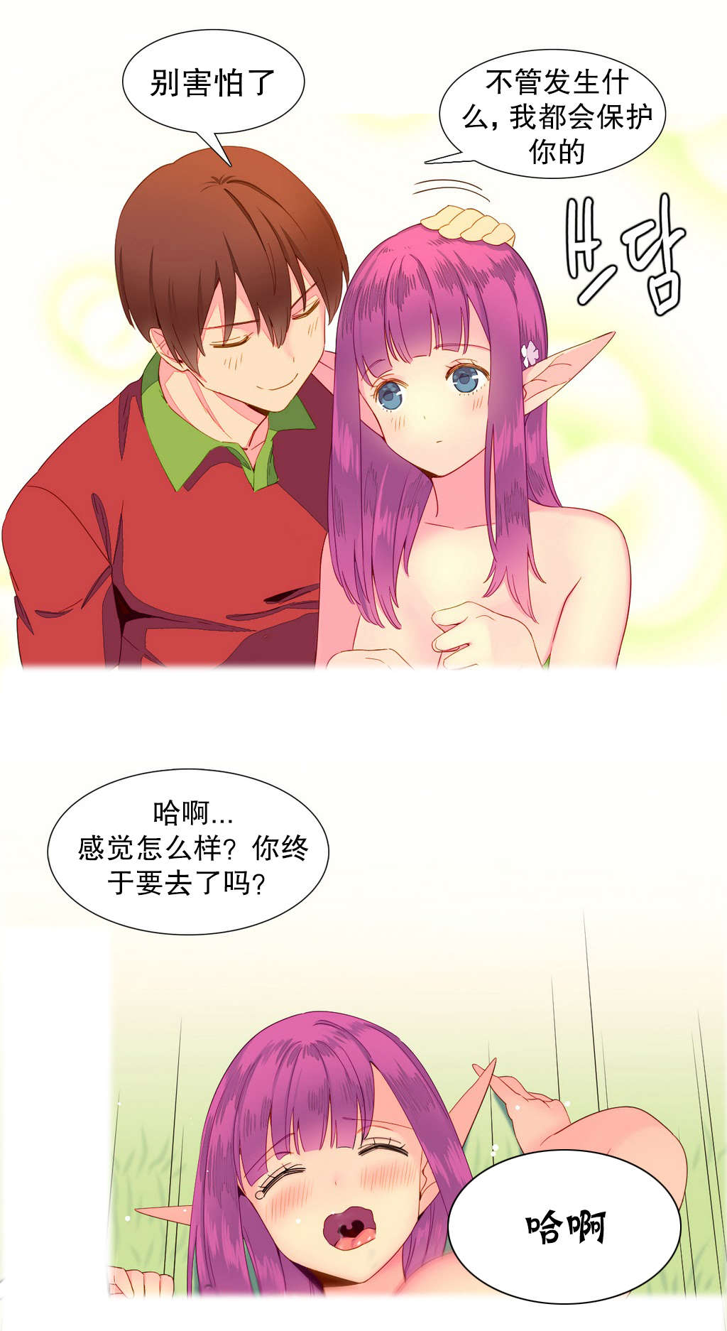 第13章：创造4