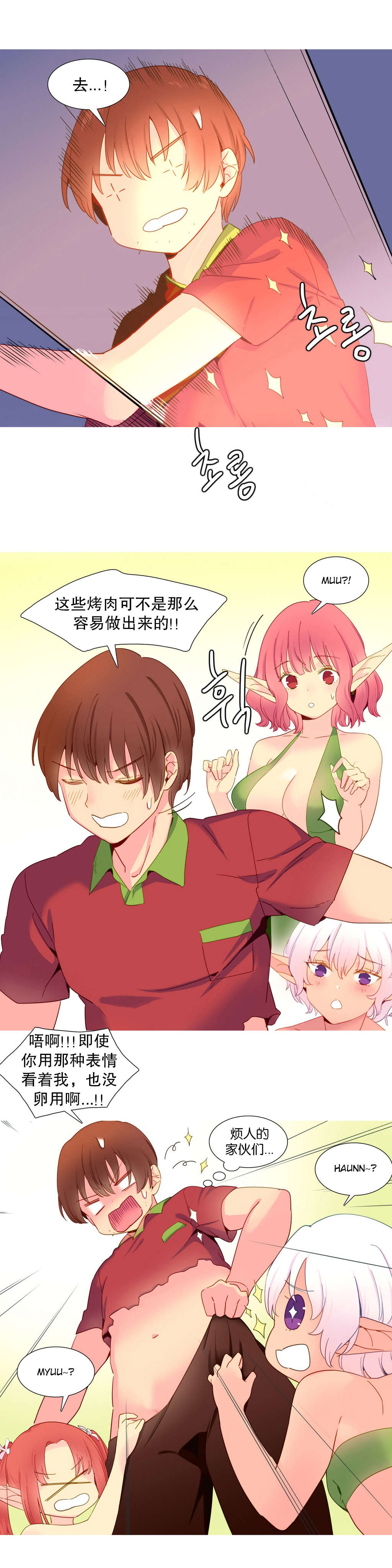 第16章：夺取2