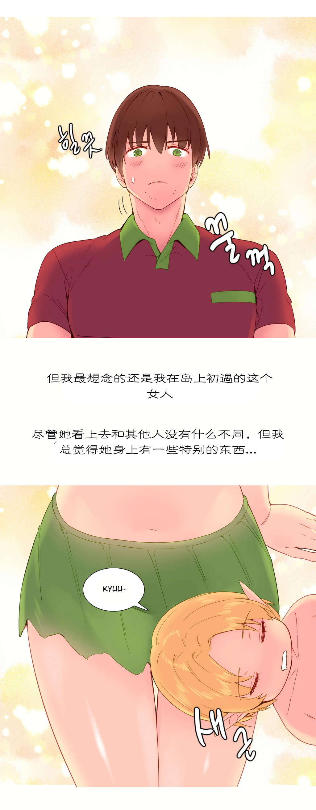 第11章：喜欢5