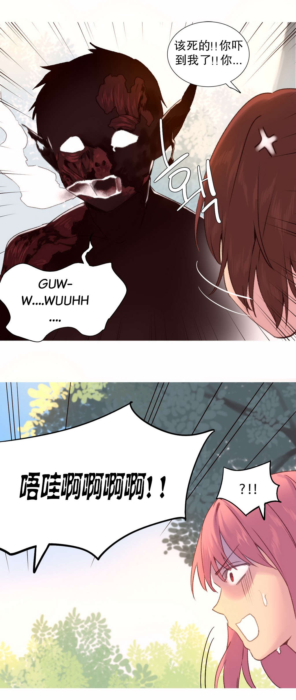 第30章：大火10