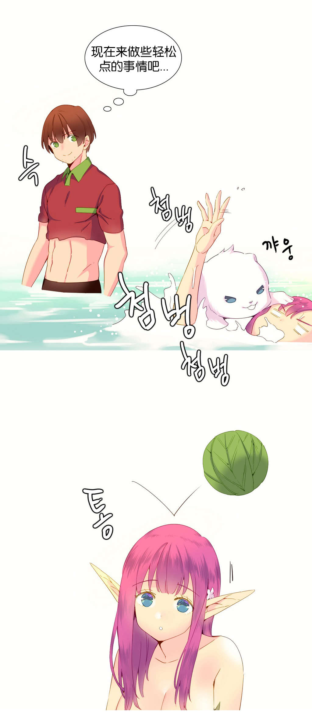 第13章：创造19
