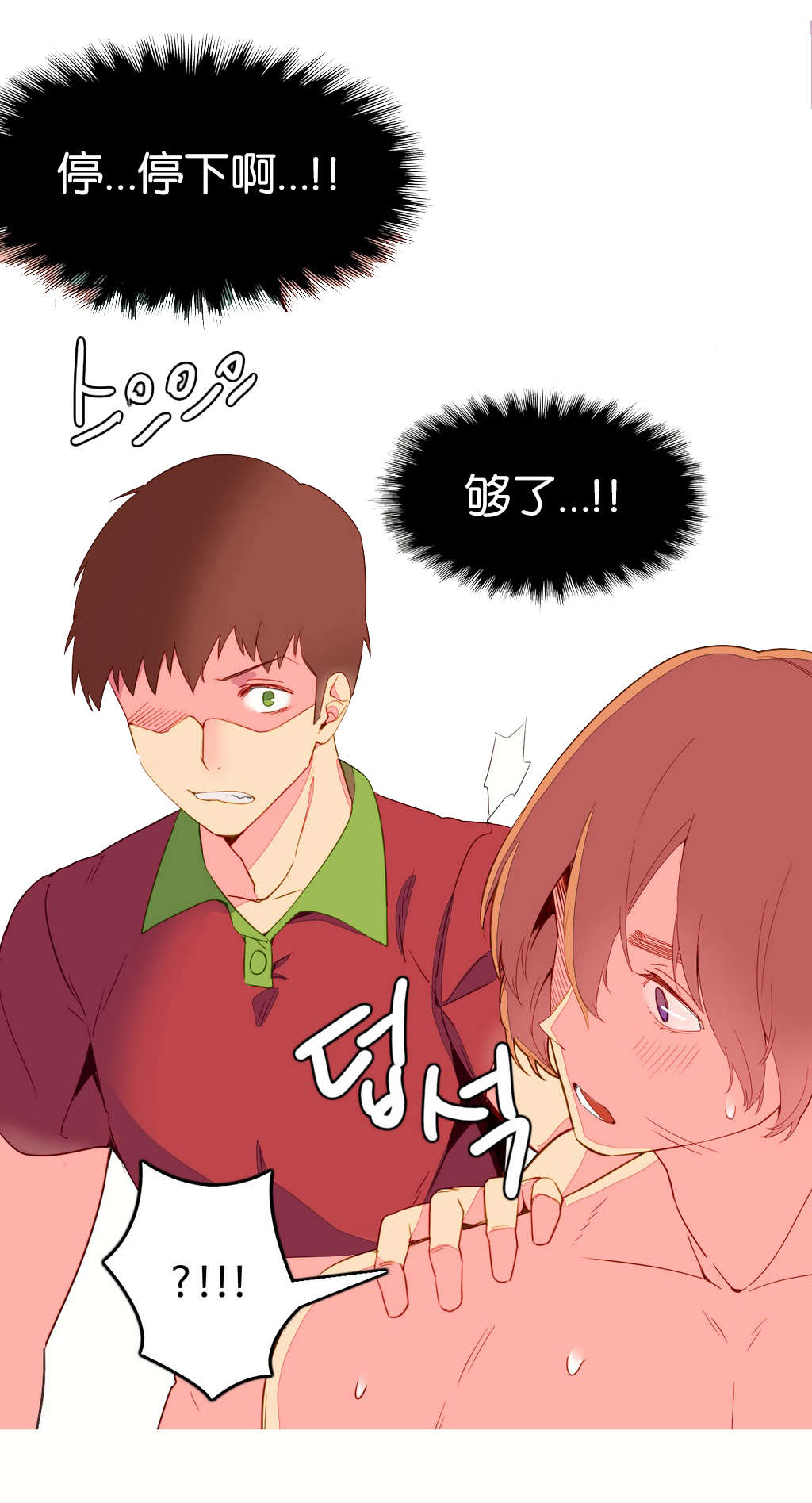 第8章：逃跑3