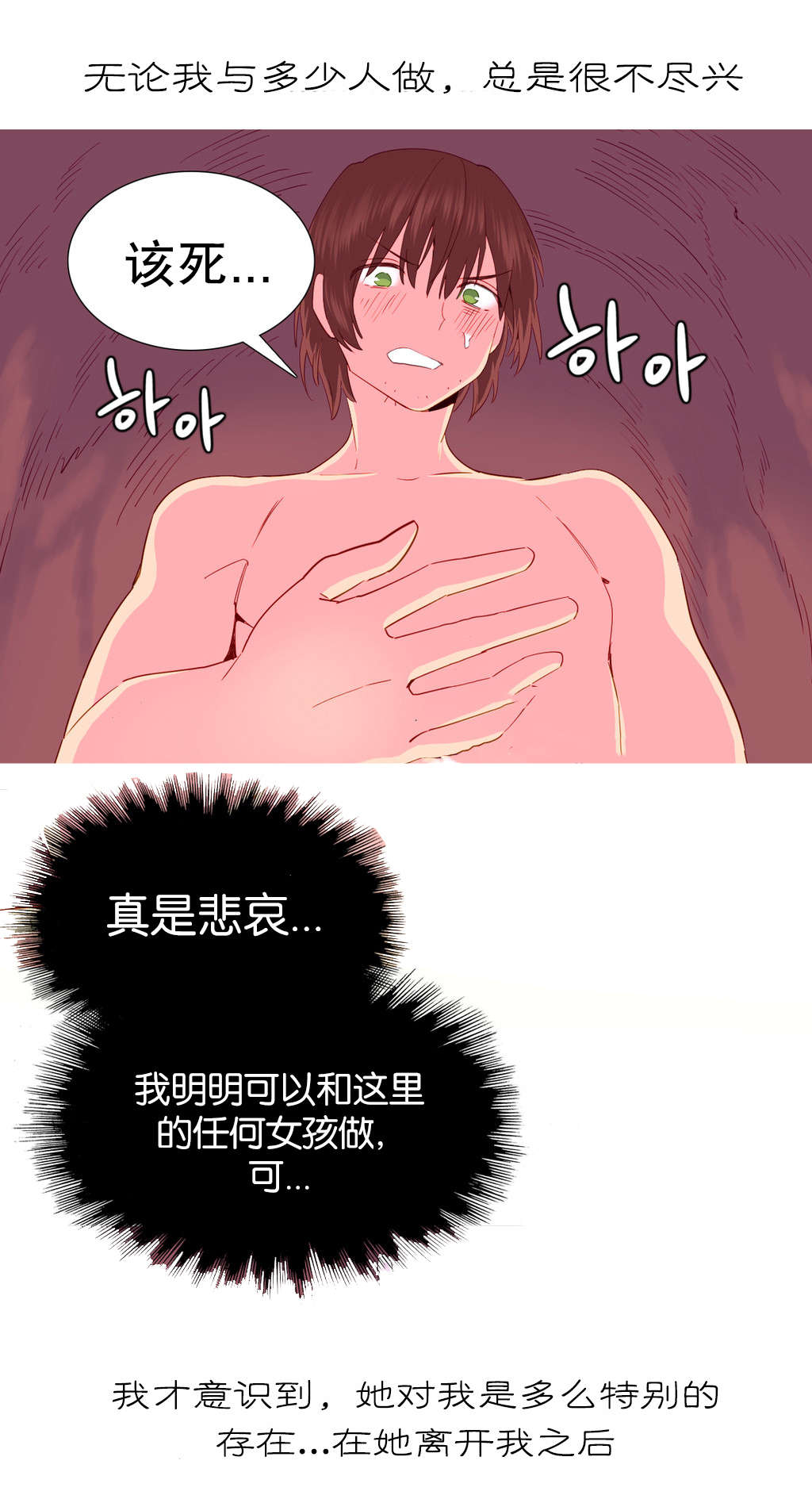 第23章：失去11