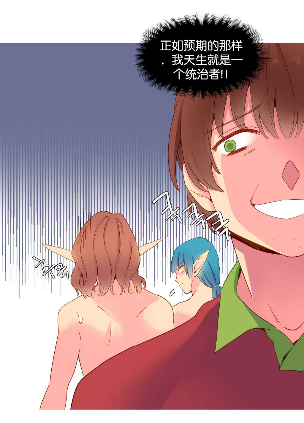第18章：统治者21