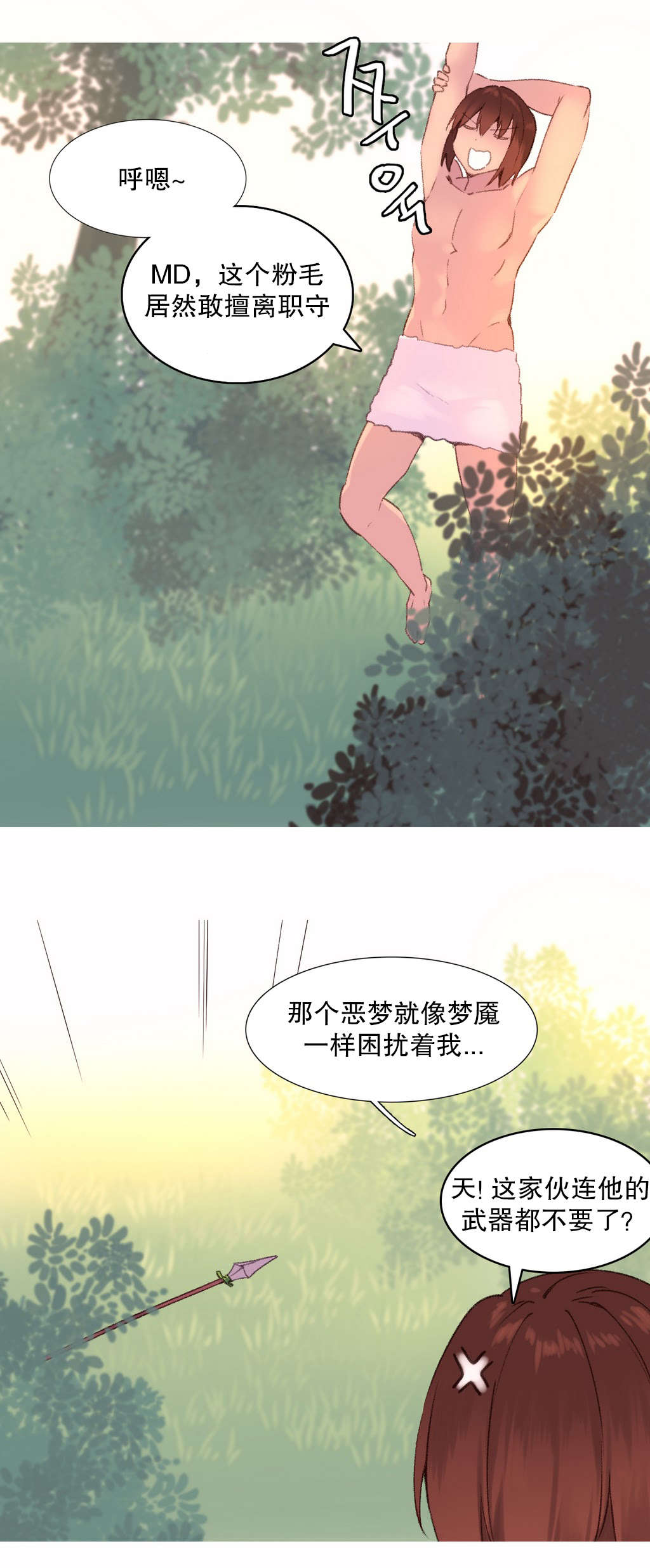 第30章：大火6