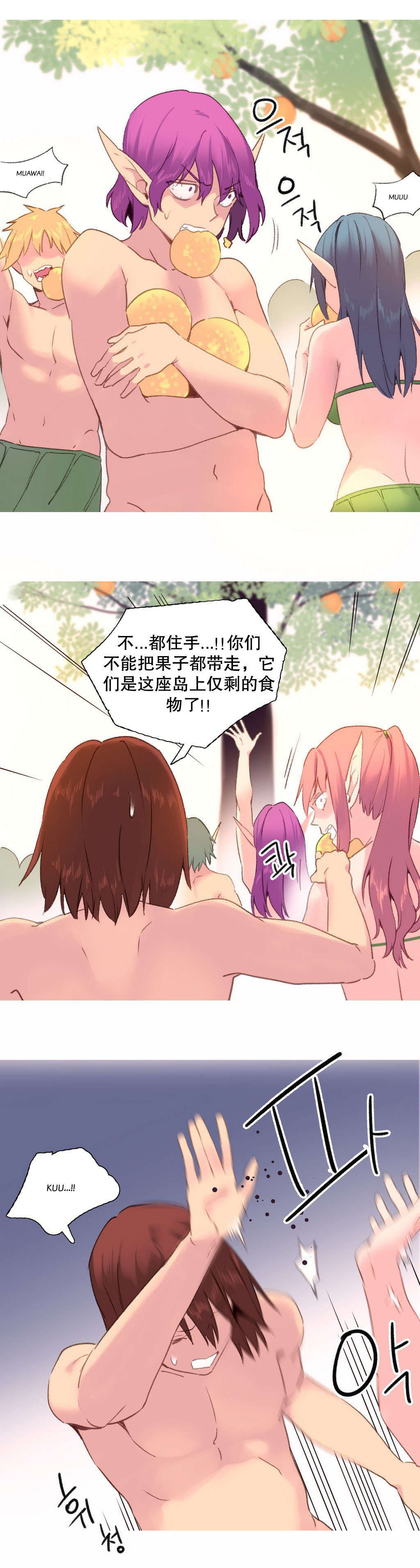 第31章：幸存11