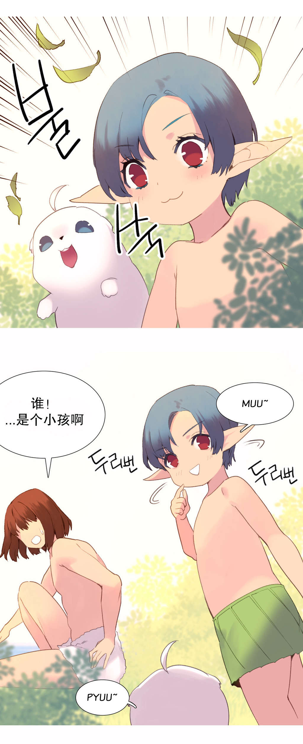 第38章：另一座岛10
