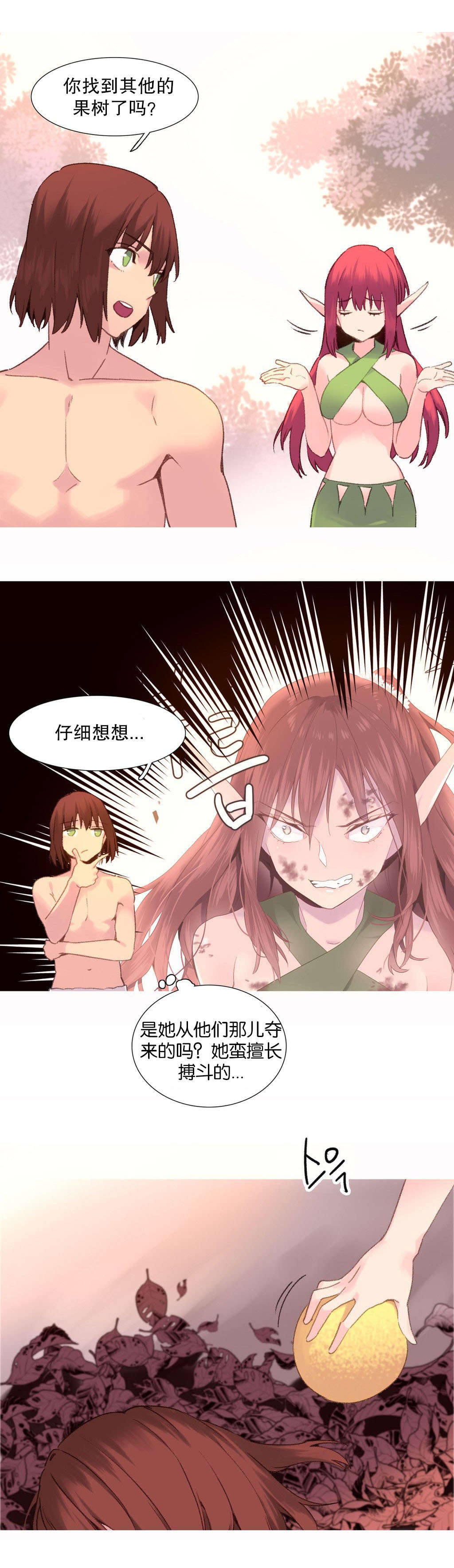 第33章：真相11