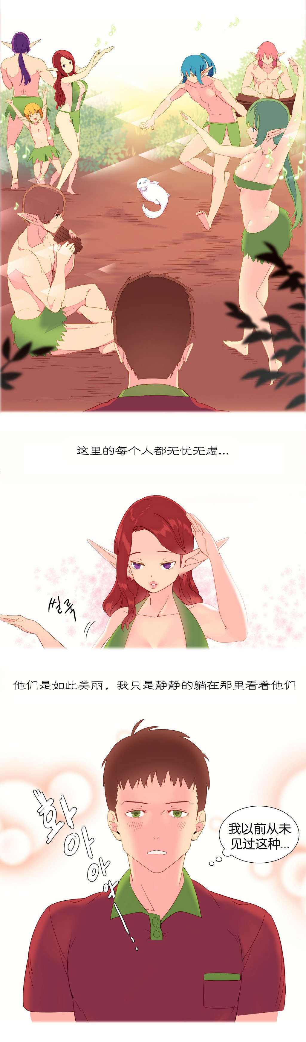 第7章：和谐10