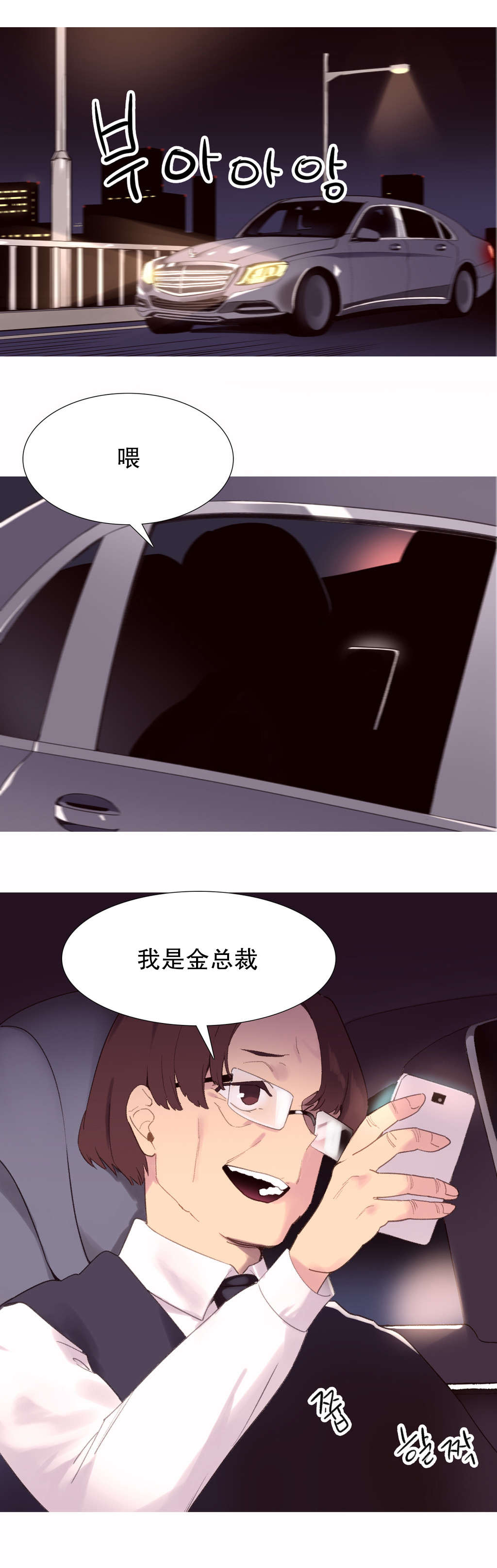 第40章：孩子11