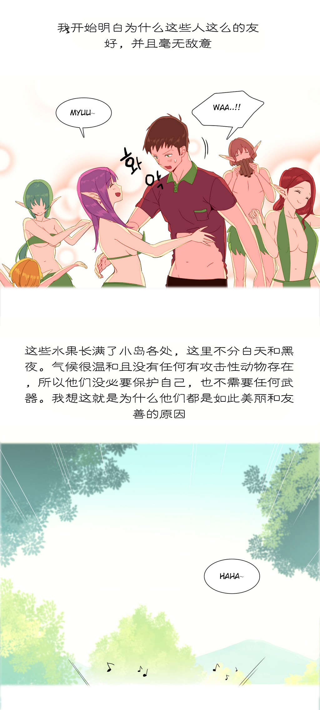 第7章：和谐13