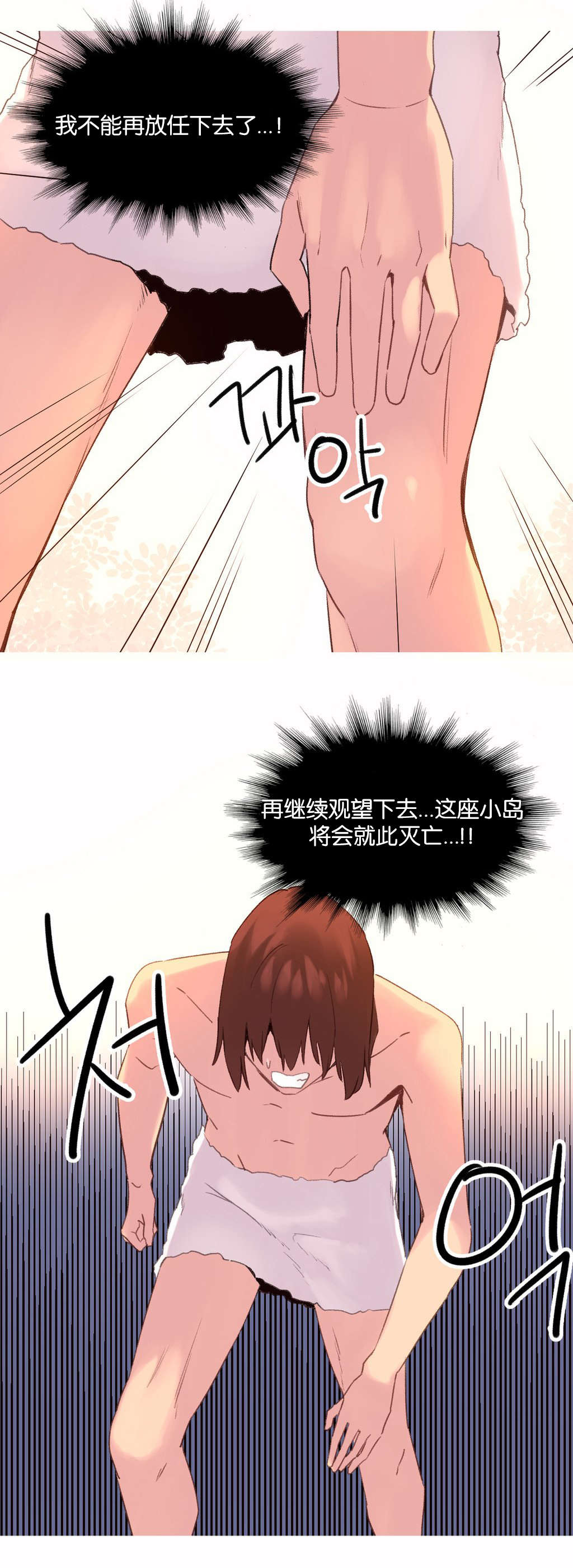 第34章：饥饿13