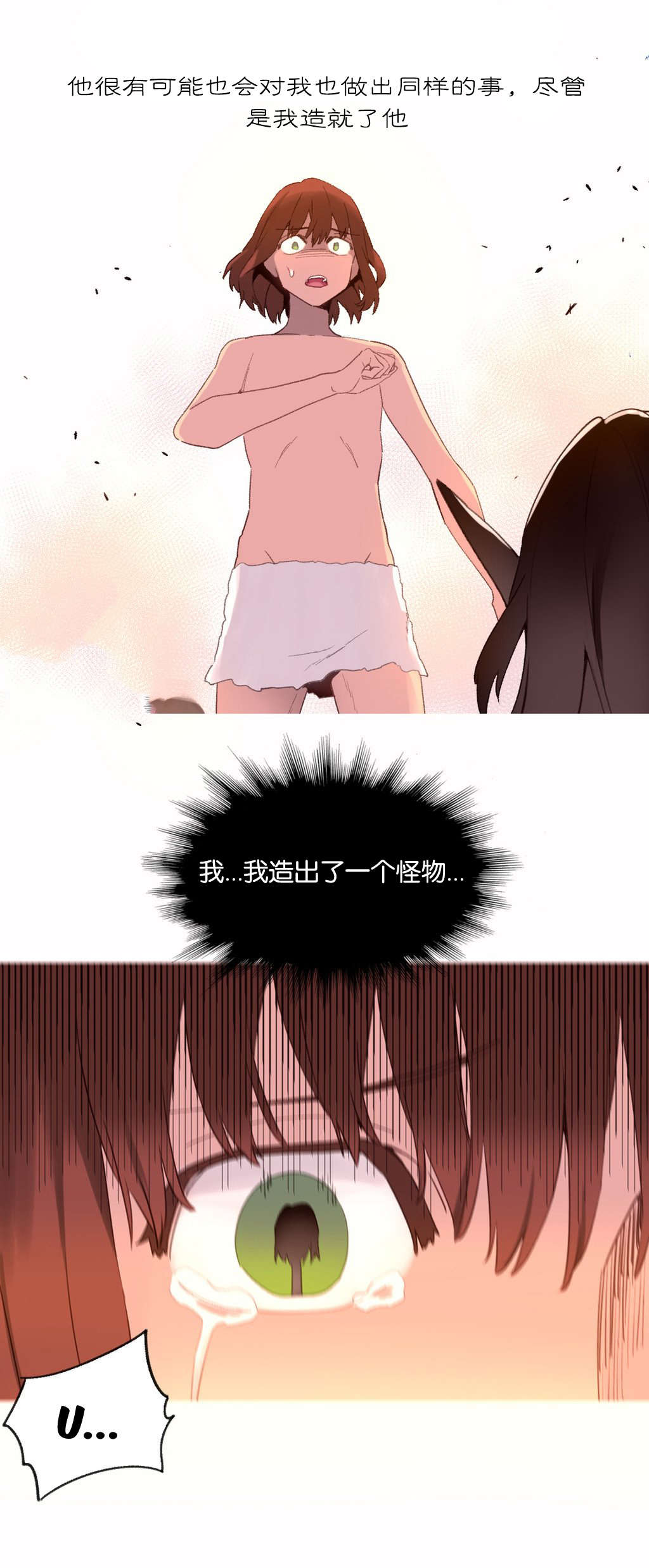 第35章：绝望1