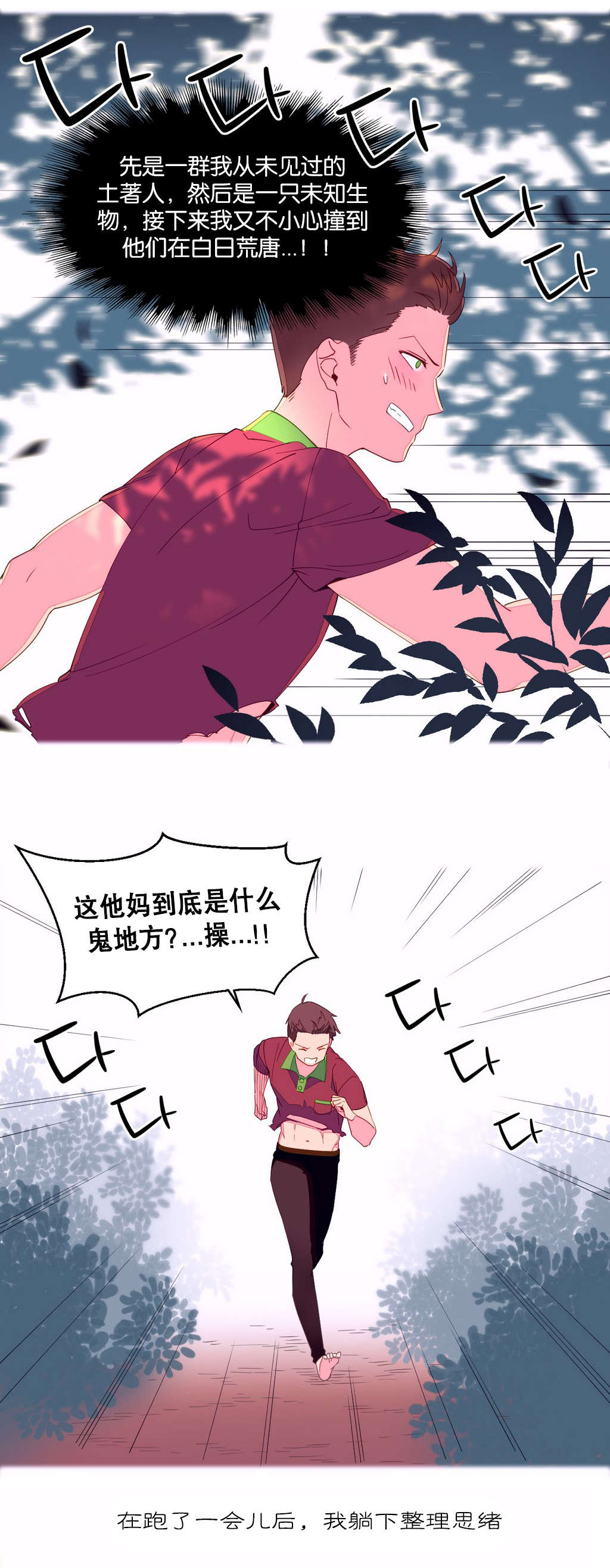 第5章：土着13