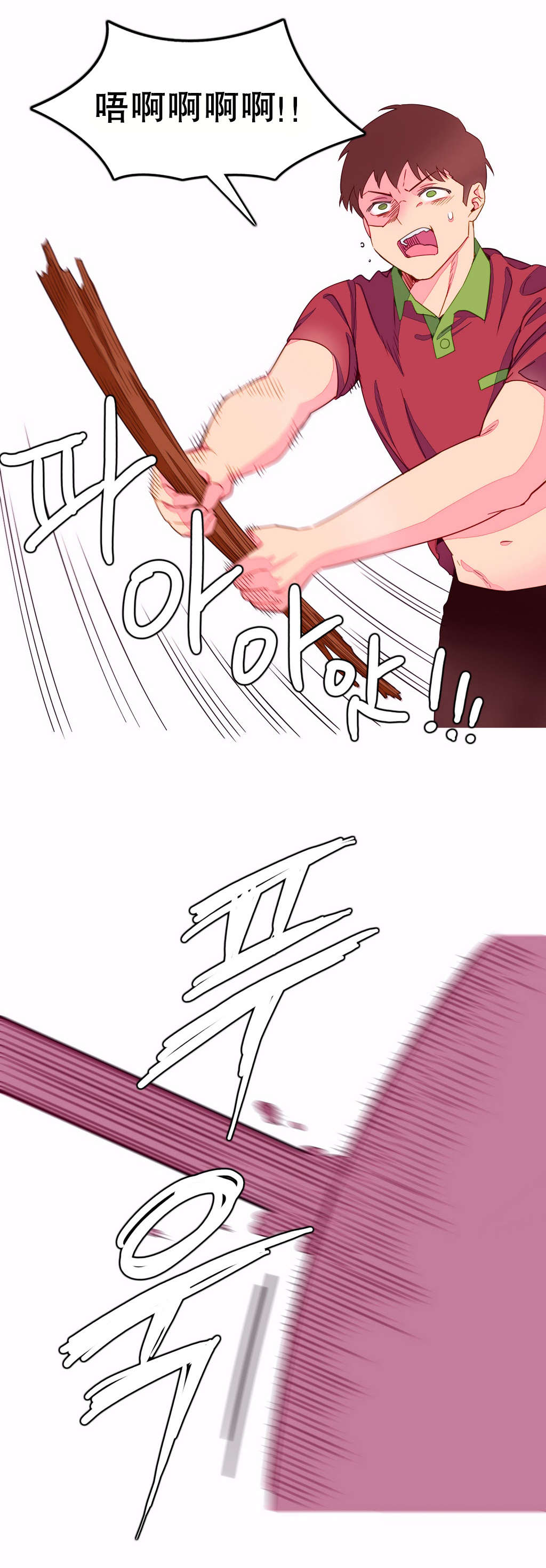 第8章：逃跑18