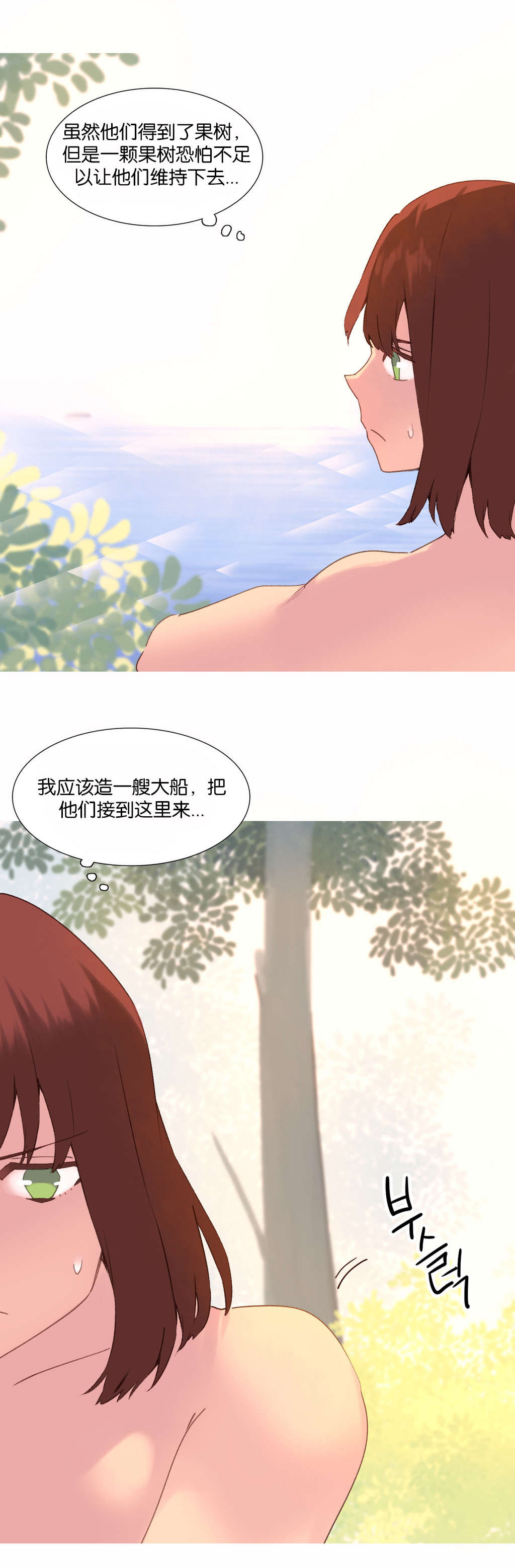 第38章：另一座岛9