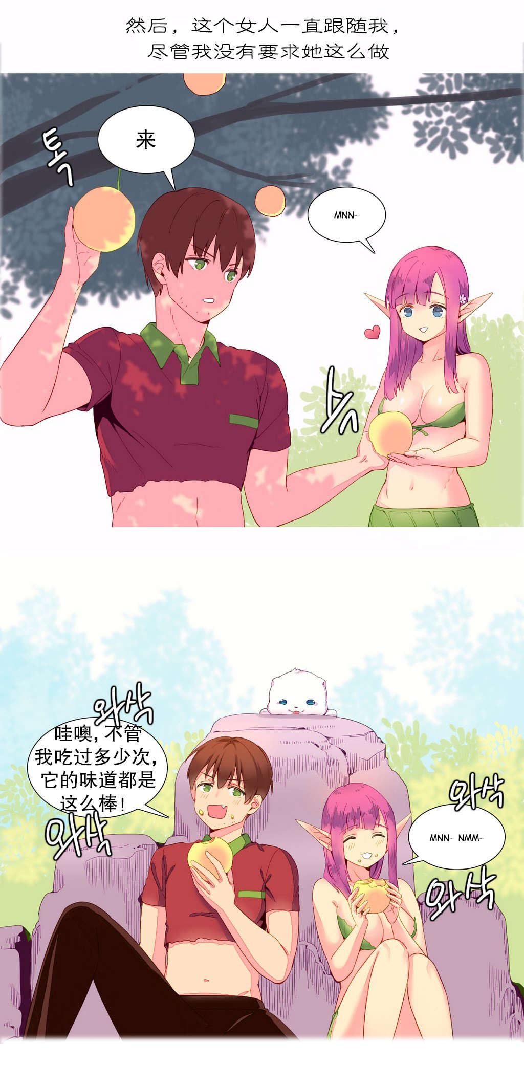 第11章：喜欢16