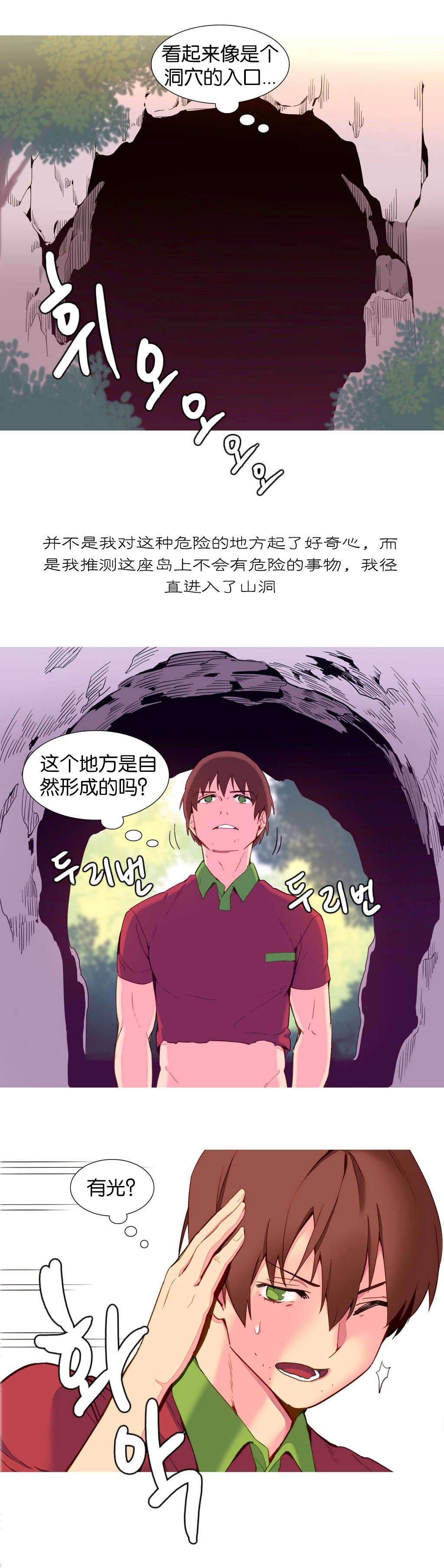 第10章：自由国度17