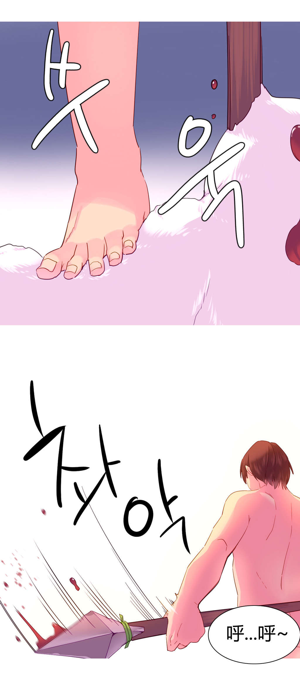 第23章：失去7