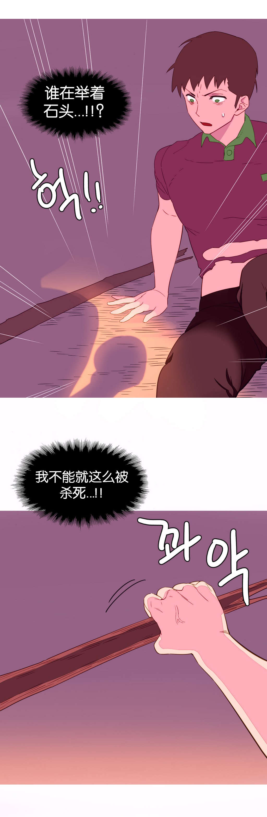 第8章：逃跑17