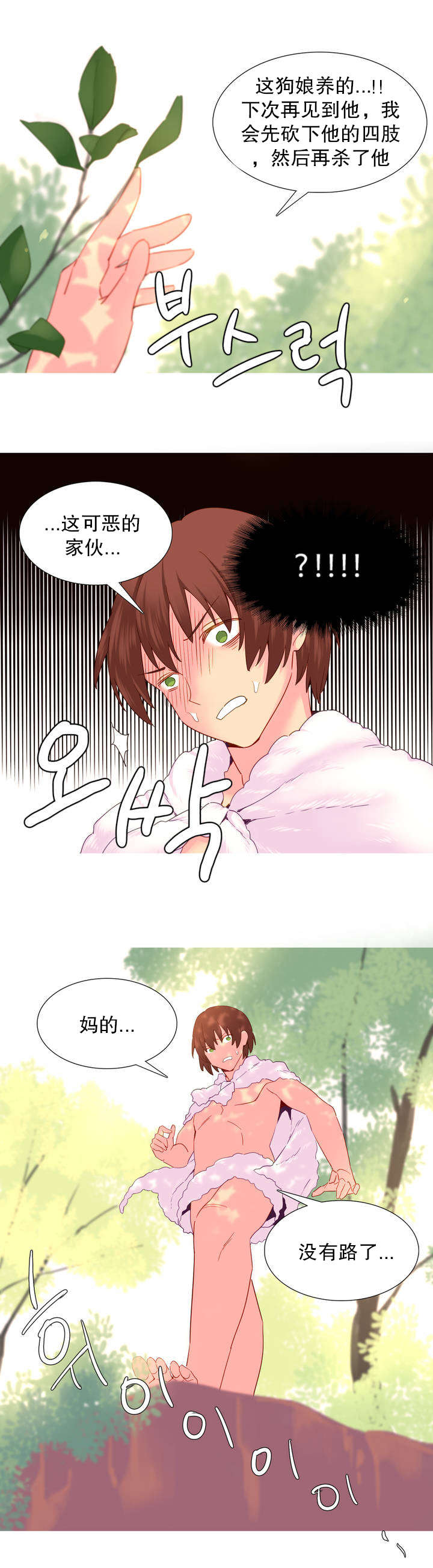 第21章：波拉之死9