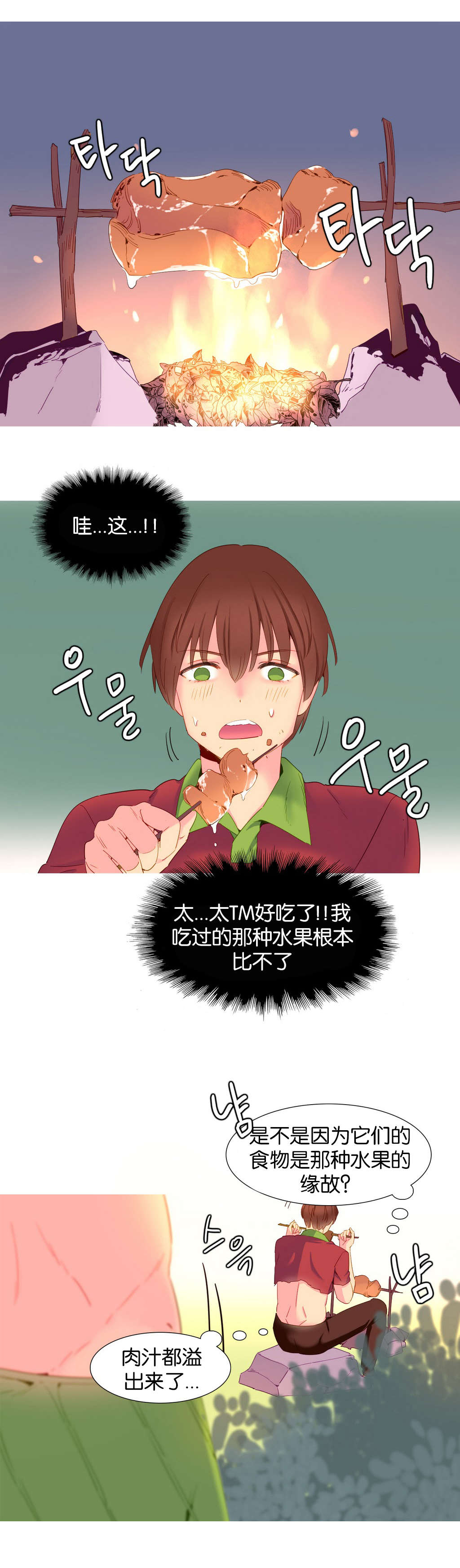 第14章：烤肉15