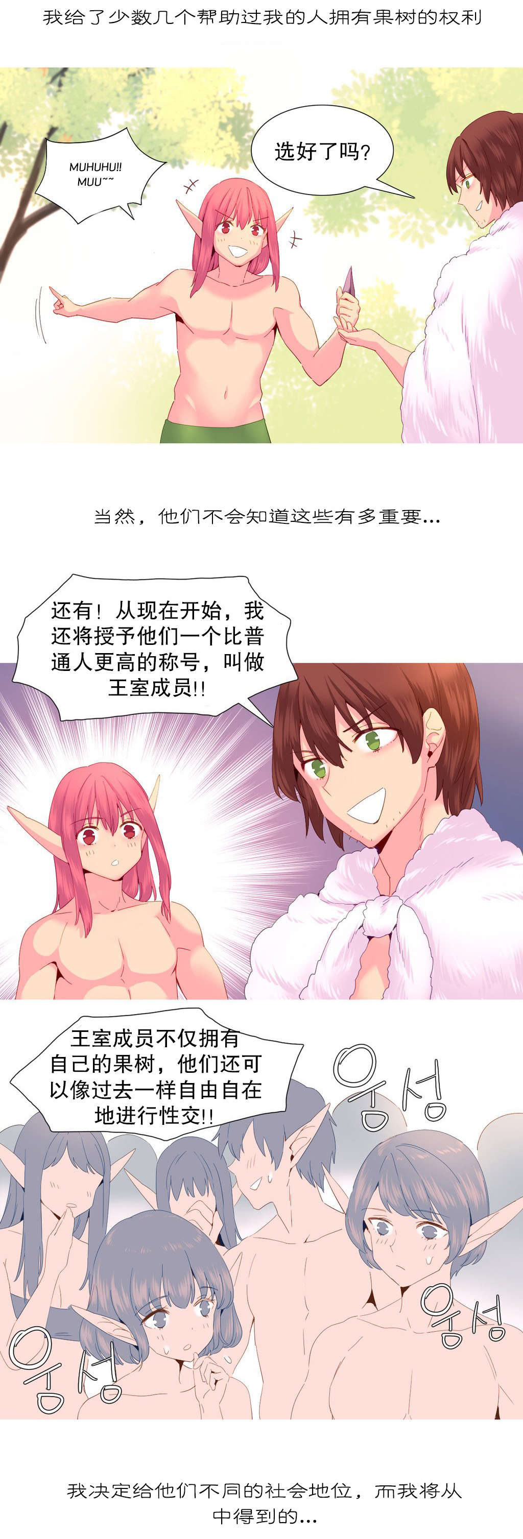 第25章：权利8