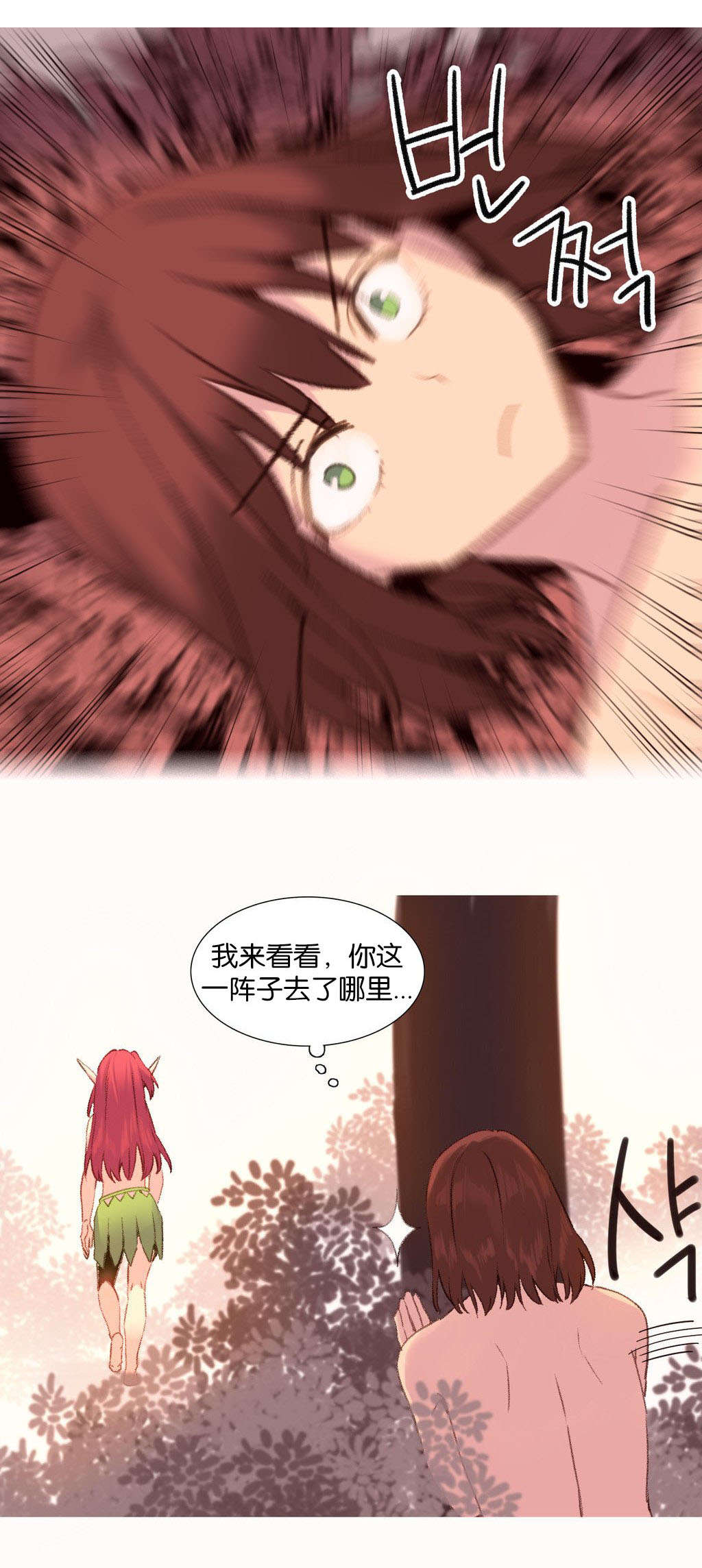 第33章：真相14