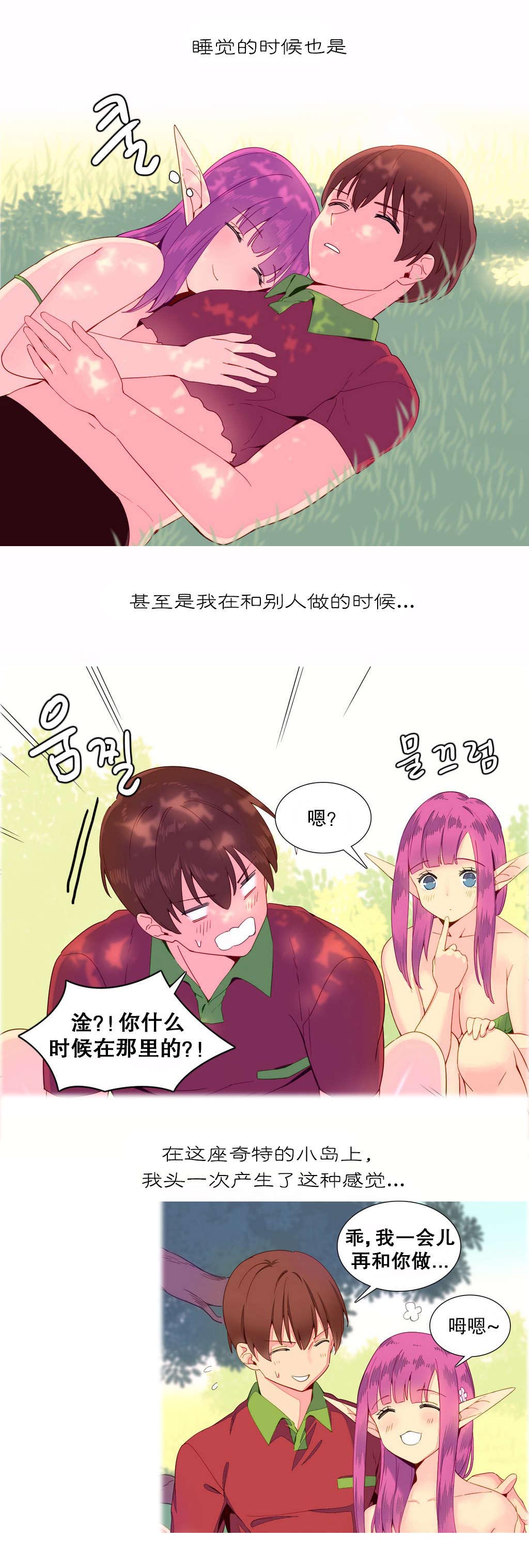 第11章：喜欢17