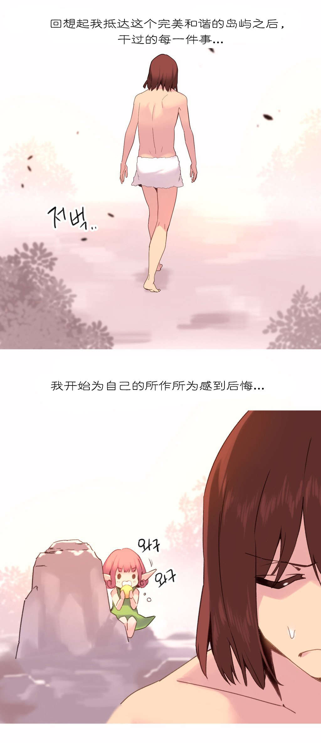 第34章：饥饿7