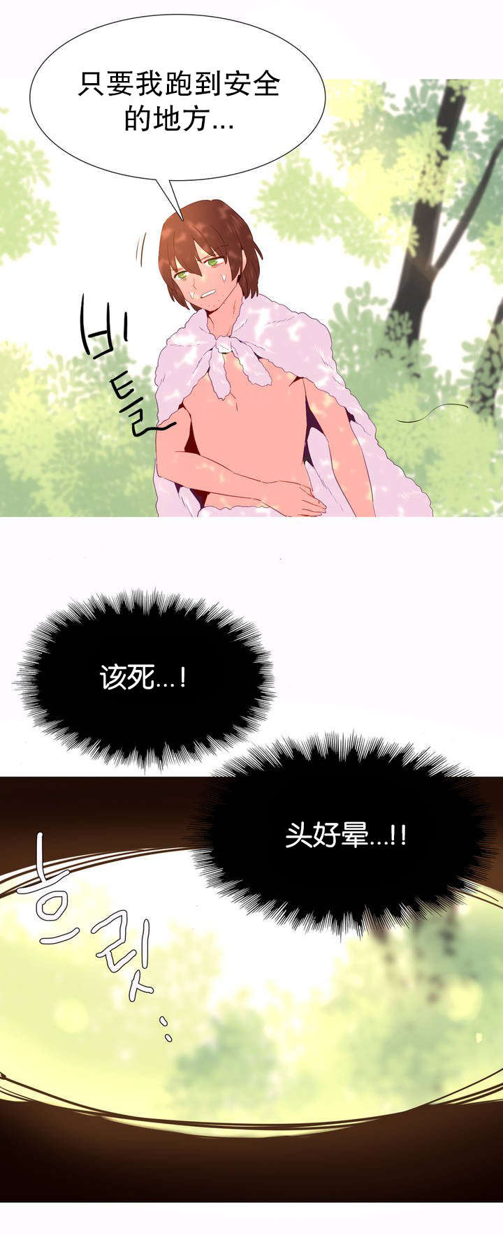 第21章：波拉之死8