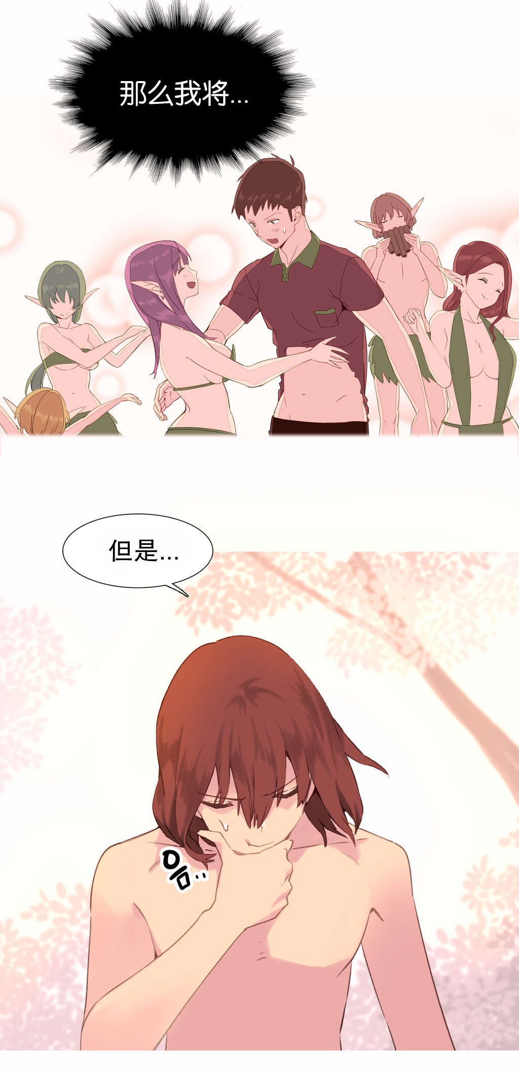 第36章：计划5
