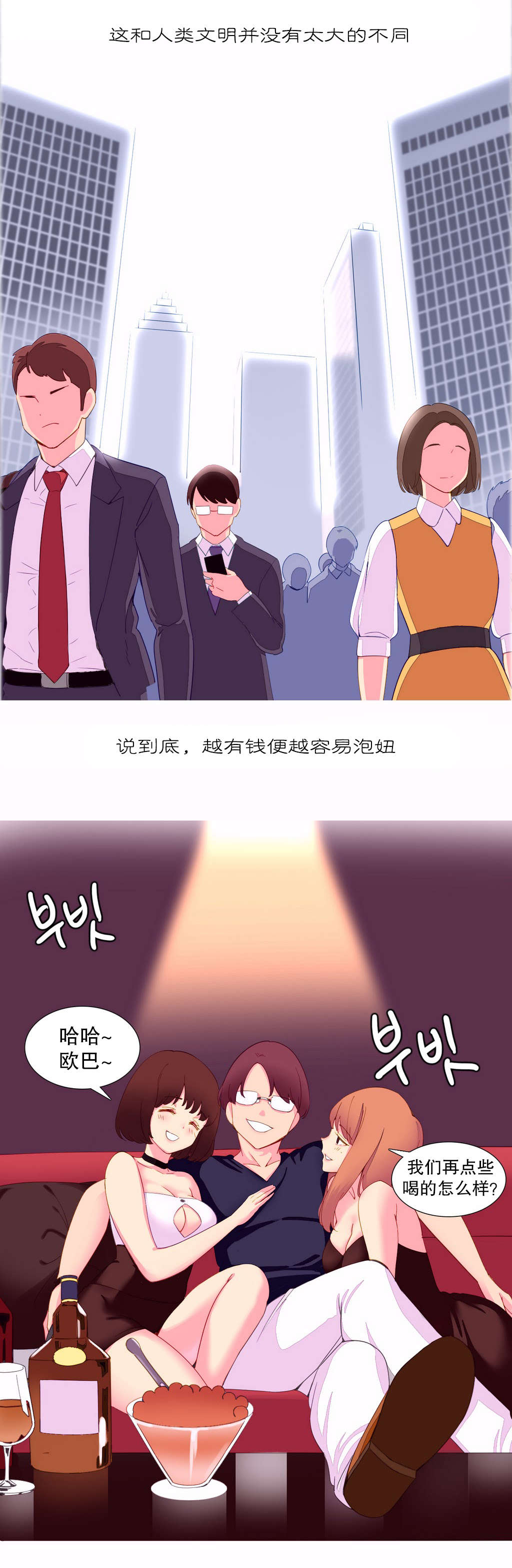 第10章：自由国度10