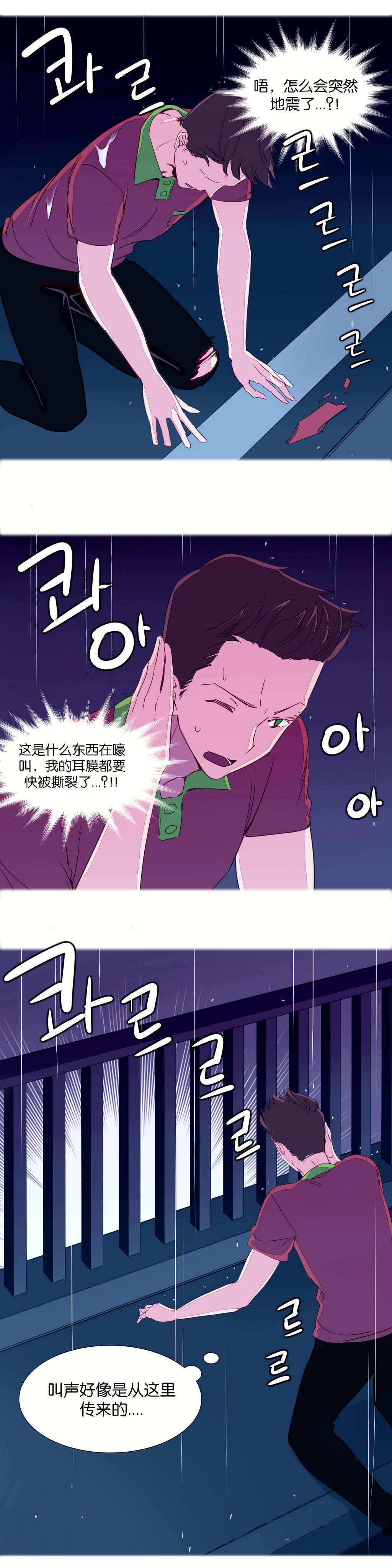 第3章：摔车6