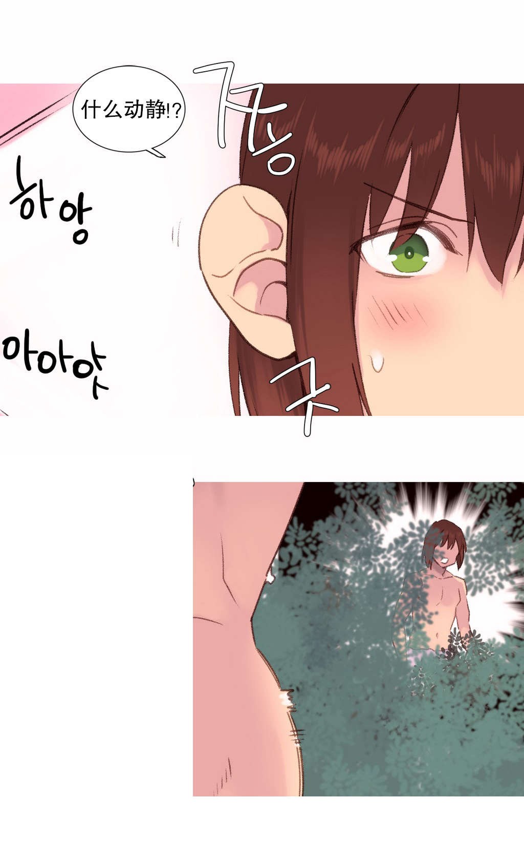 第30章：大火7