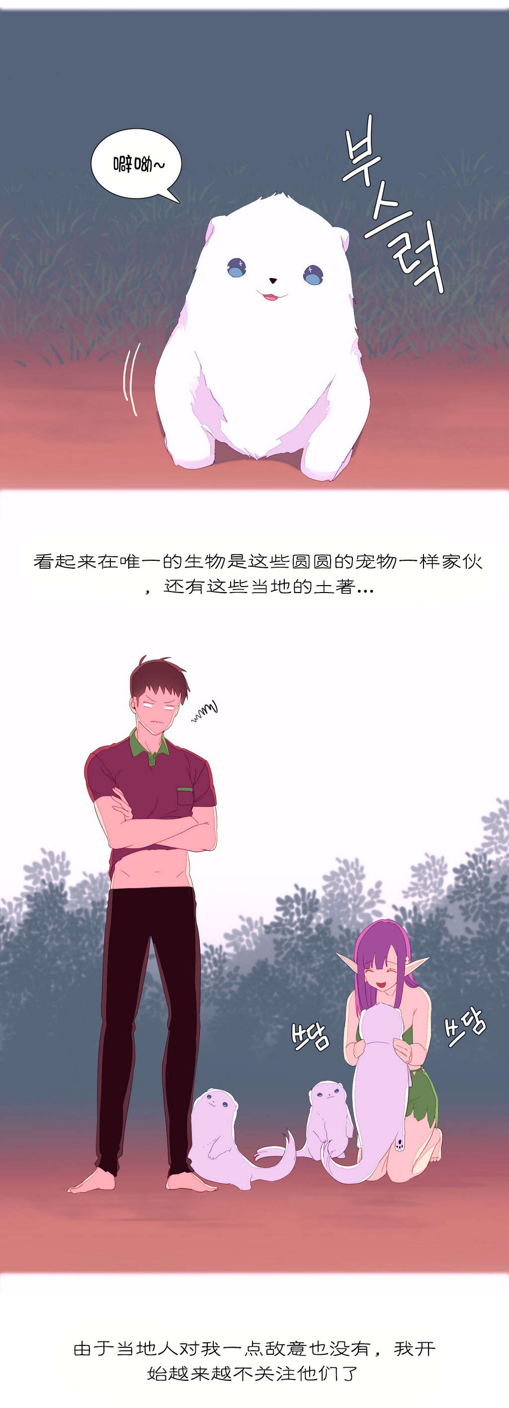 第7章：和谐7