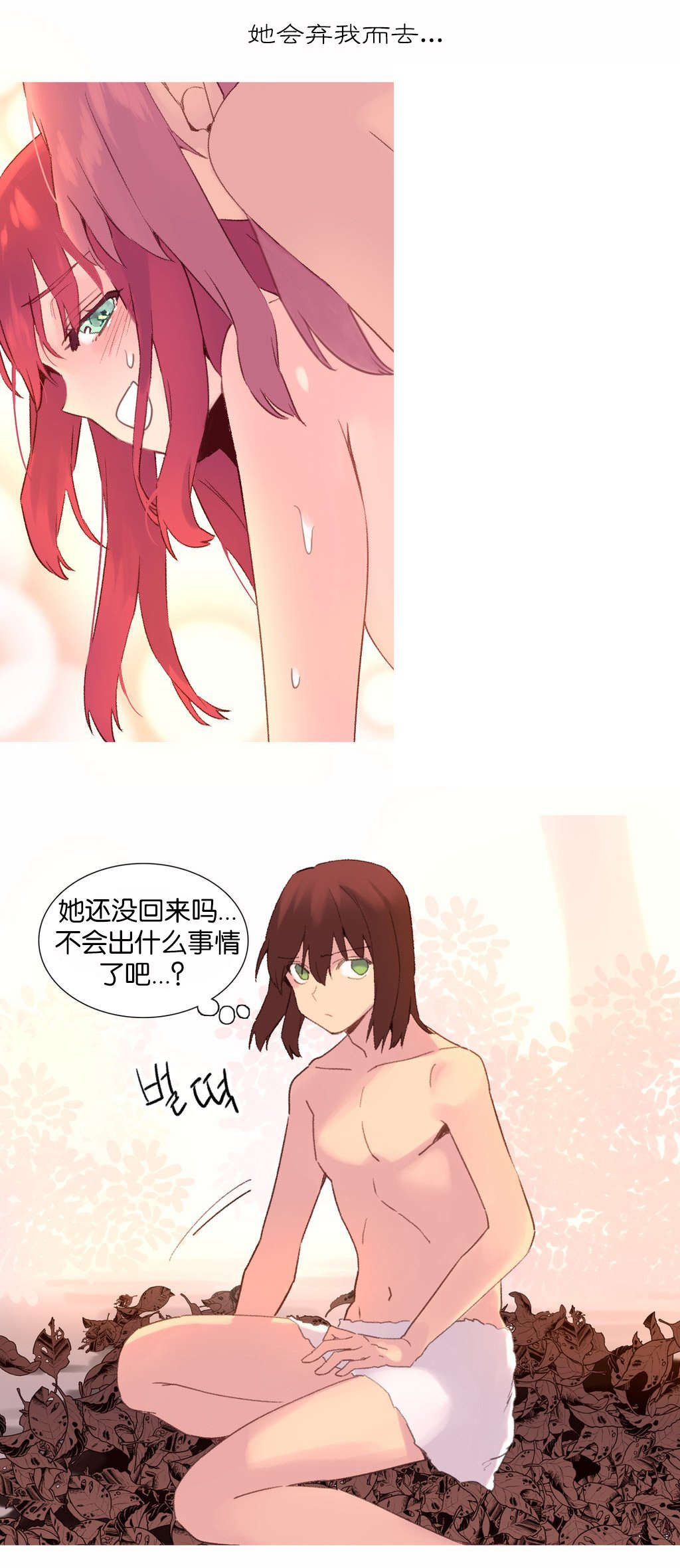 第35章：绝望4