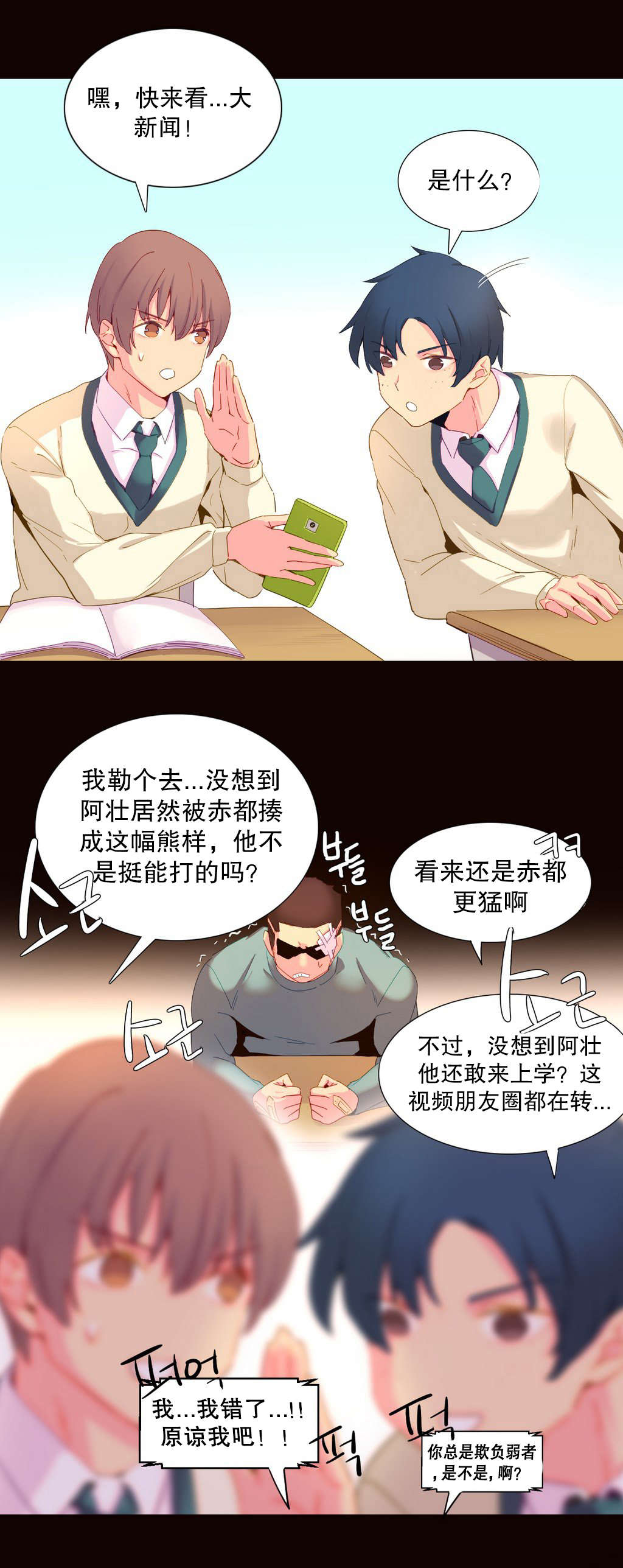 第18章：统治者7